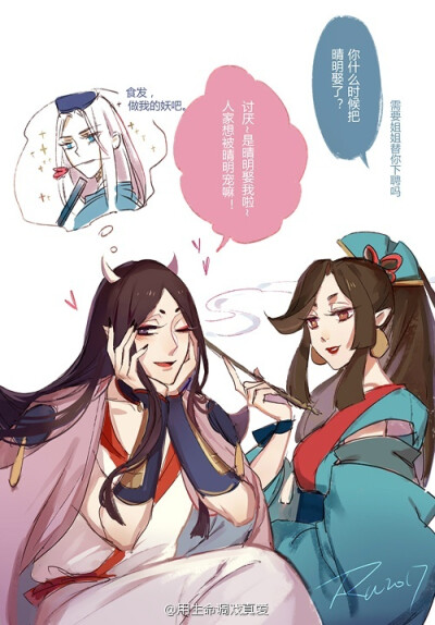 阴阳师ς 食发鬼 烟烟罗