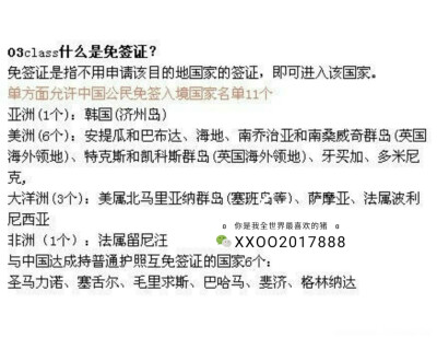 签证 一次搞清楚什么是落地签 过境签 免签
想要出国旅游 留学 探亲 首先要把签证办好
So签证问题必须弄懂
那么怎么最快弄懂签证基础知识而不至于晕头转向呢？
下面跟大家一一解释 ​