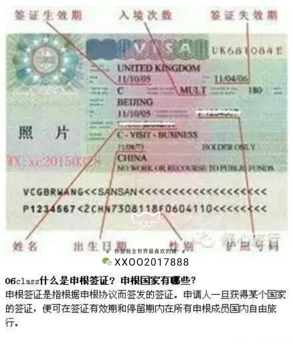 签证 一次搞清楚什么是落地签 过境签 免签
想要出国旅游 留学 探亲 首先要把签证办好
So签证问题必须弄懂
那么怎么最快弄懂签证基础知识而不至于晕头转向呢？
下面跟大家一一解释 ​