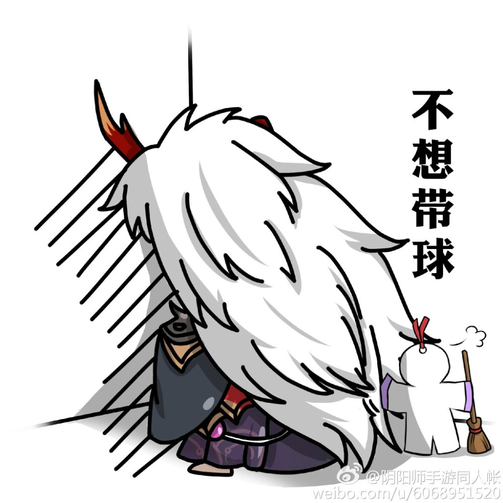 阴阳师ς 表情包