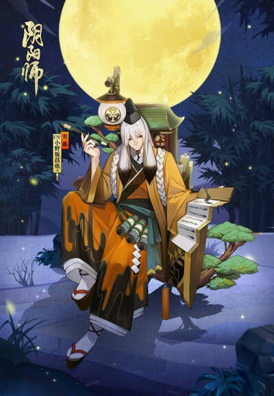 阴阳师ς 书翁