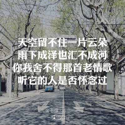 迪丽热巴——舍不得