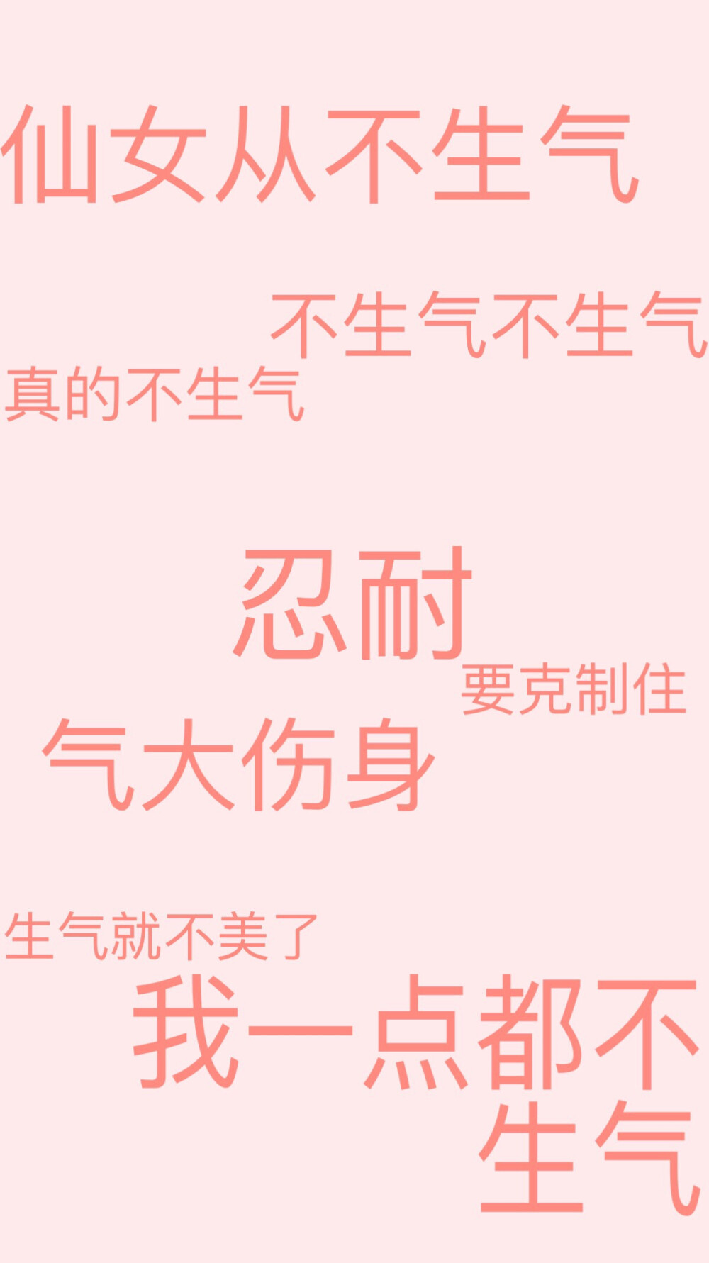 易暴躁仙女专用壁纸