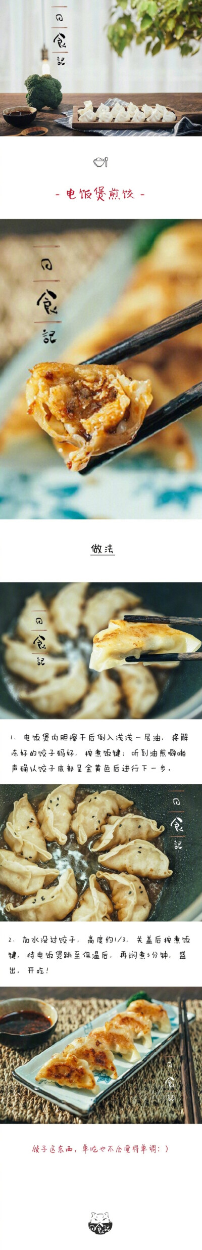 【早餐合集】周末别睡了，早饭多好吃啊 #一日一食一记# 【鸡蛋卷饼】L日食记的秒拍视频【亲子三明治】O网页链接【粢饭糕 x 溏心蛋】L日食记的秒拍视频【爆浆吐司卷】O网页链接 ​​​​