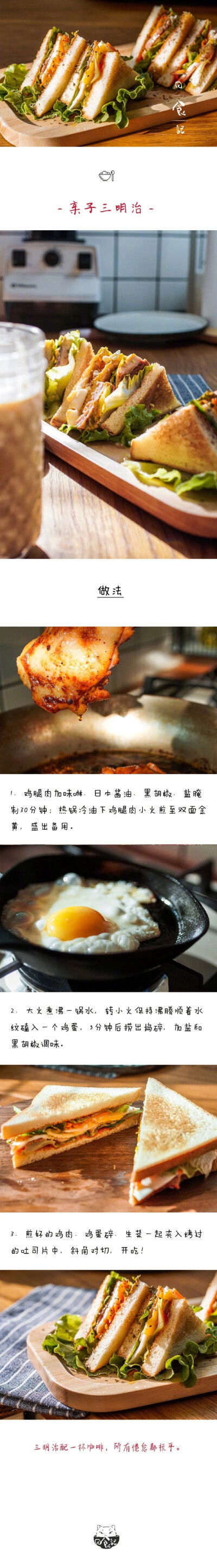 【早餐合集】周末别睡了，早饭多好吃啊 #一日一食一记# 【鸡蛋卷饼】L日食记的秒拍视频【亲子三明治】O网页链接【粢饭糕 x 溏心蛋】L日食记的秒拍视频【爆浆吐司卷】O网页链接 ​​​​