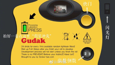 嗷！被粉丝安利了一个模仿胶卷相机的App【Gudak Cam】一次只能拍24张（一卷胶卷的量），如果想再拍需要等一个小时。但照出来的照片谜之有胶片质感，偶尔还会有随机的漏光滤镜贼好看XD有趣的是它完全没有预览也没有前…