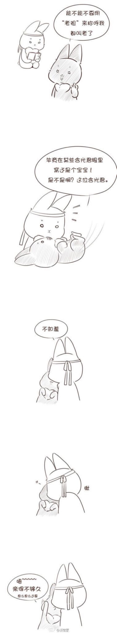 魔道漫画