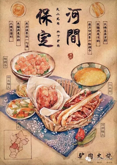 河间