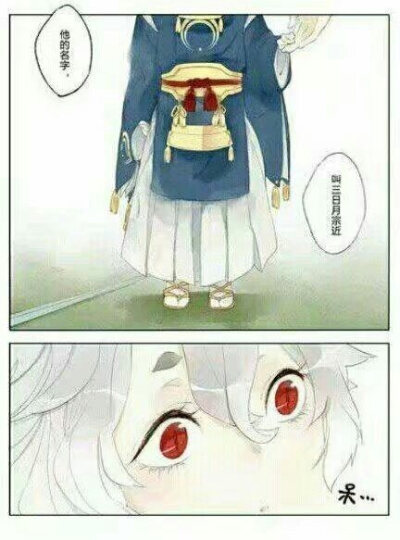 小三月和小狐丸