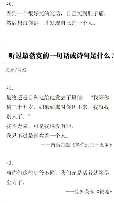 落寞