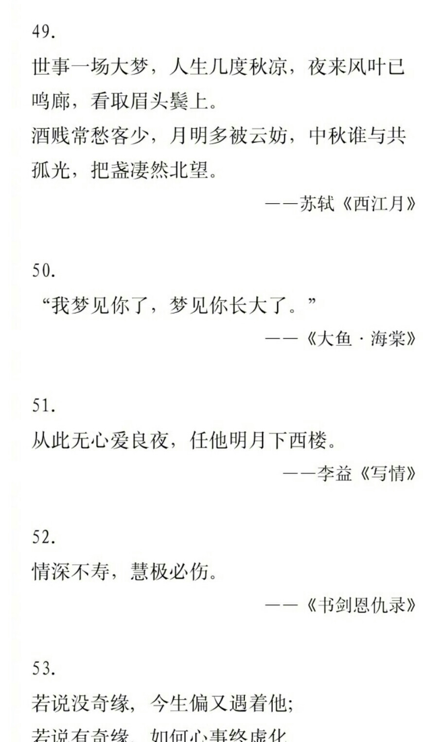 落寞