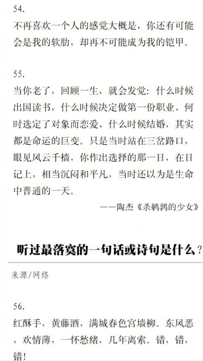 落寞