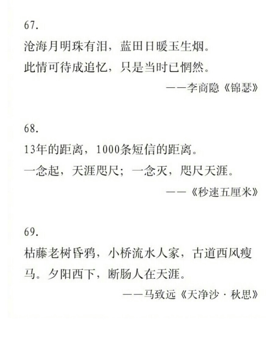 落寞