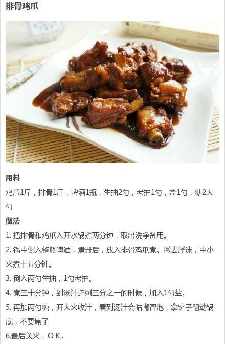 喜欢鸡爪吗