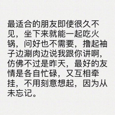 不常联系 也未忘记 [心]
—挚友 ​