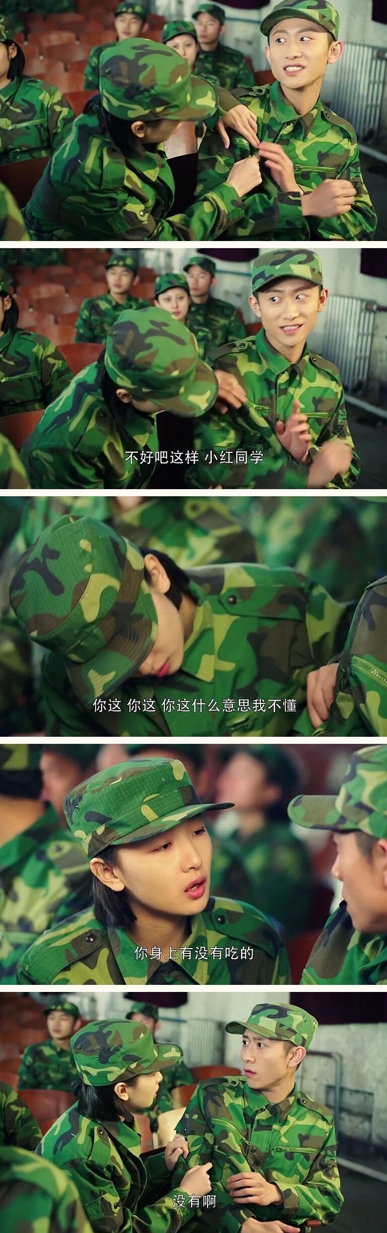 电视剧 〈春风十里不如你〉 周冬雨 张一山