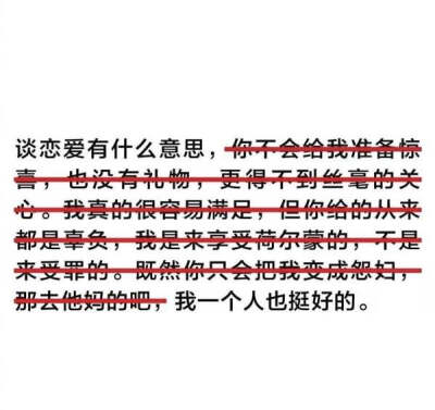 谈恋爱有什么意思，我一个人也挺好的