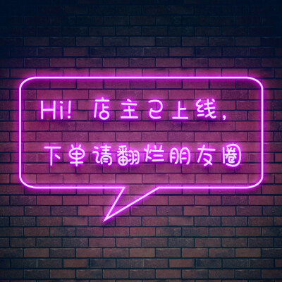 快来吧