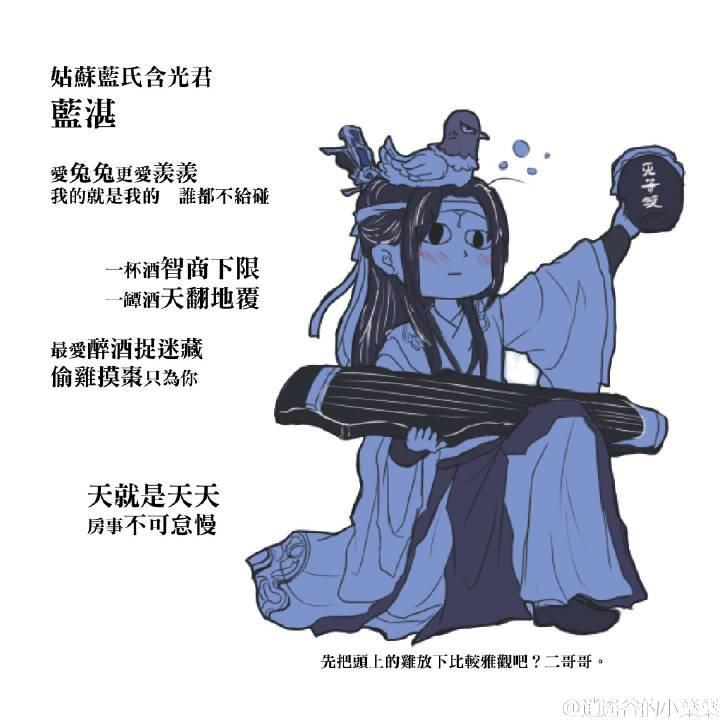 姑苏蓝氏含光君