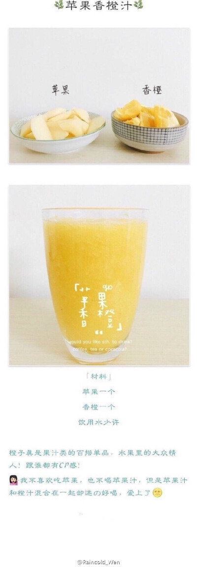 鲜榨·配