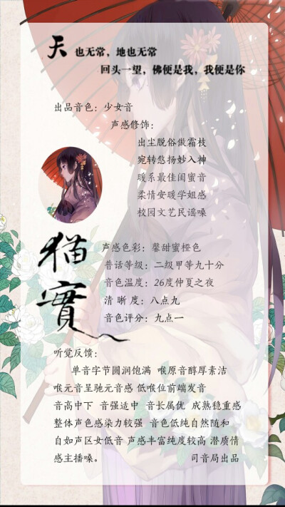 师父父的声鉴卡