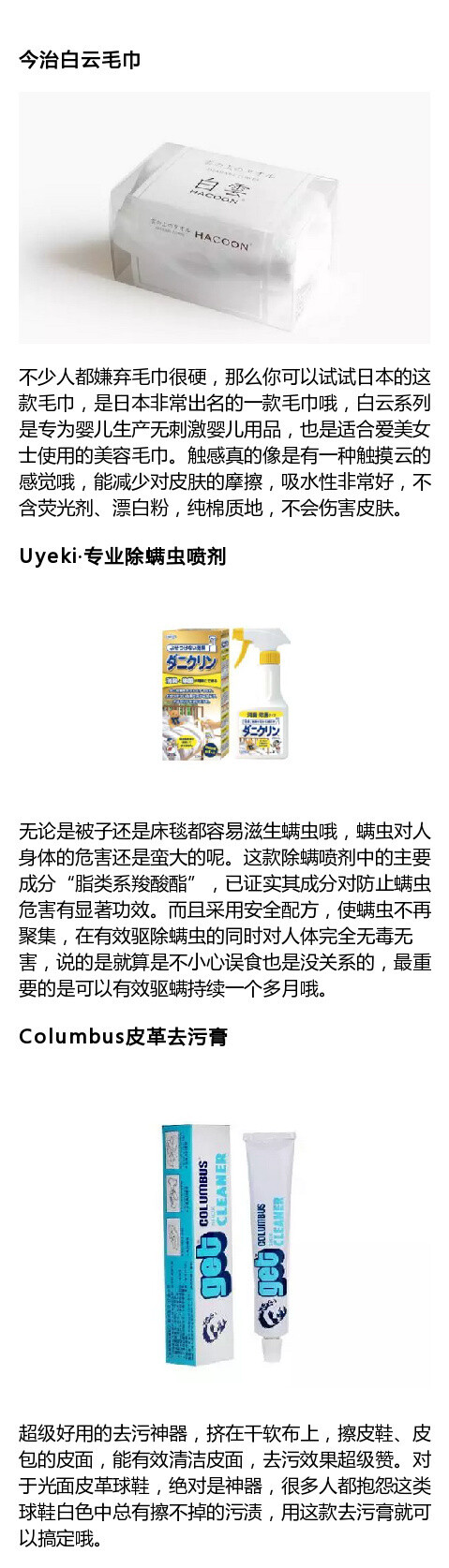 我打赌看完这22款产品后，你一定想买！！ ​​​​