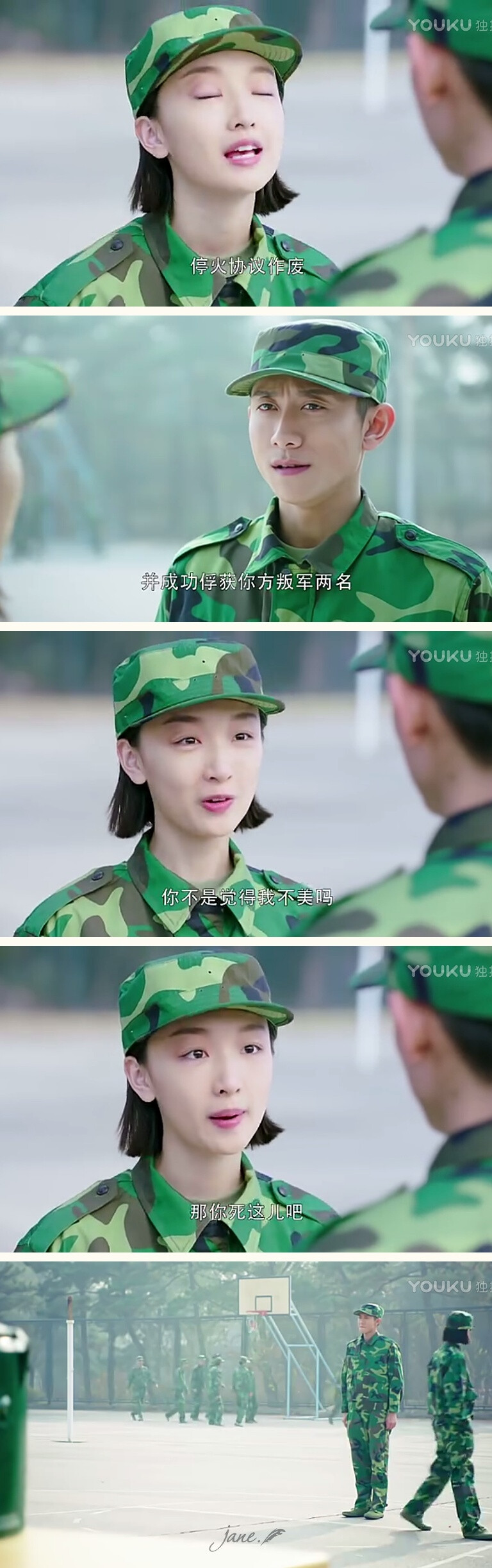 电视剧 〈春风十里不如你〉 周冬雨 张一山