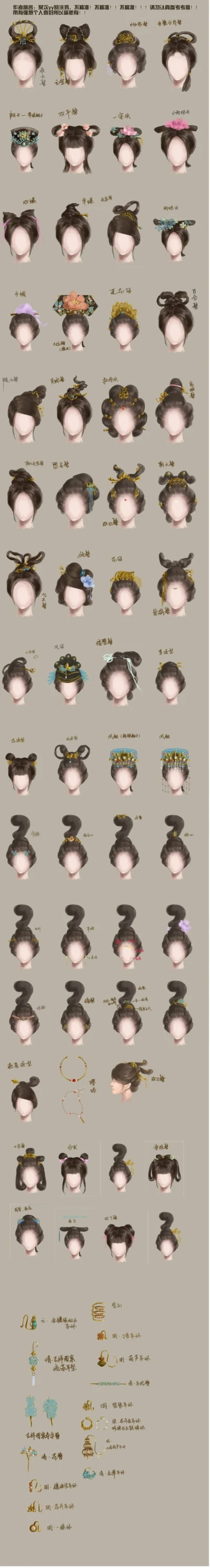 古代发髻8金粉六朝香收集到谁绘逐一古代女子发型发髻1宫坂透收集到