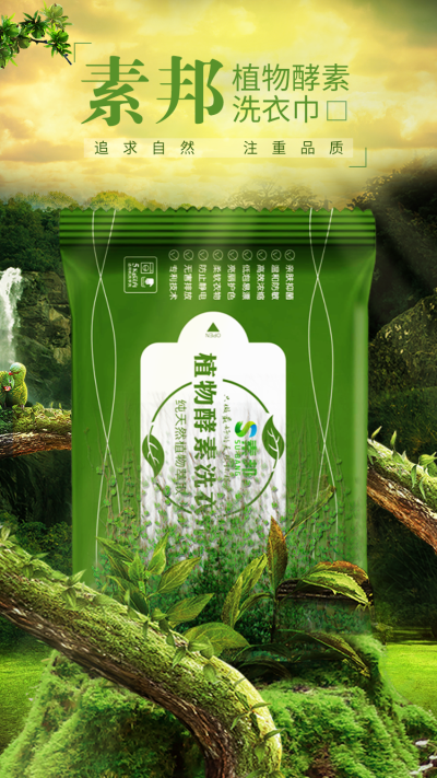 【素邦生活】环保---从最小的事情做起