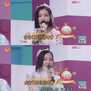 SNH48-许佳琪。
可爱我琪哥.♡