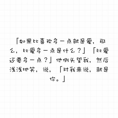 文字 骄阳似我