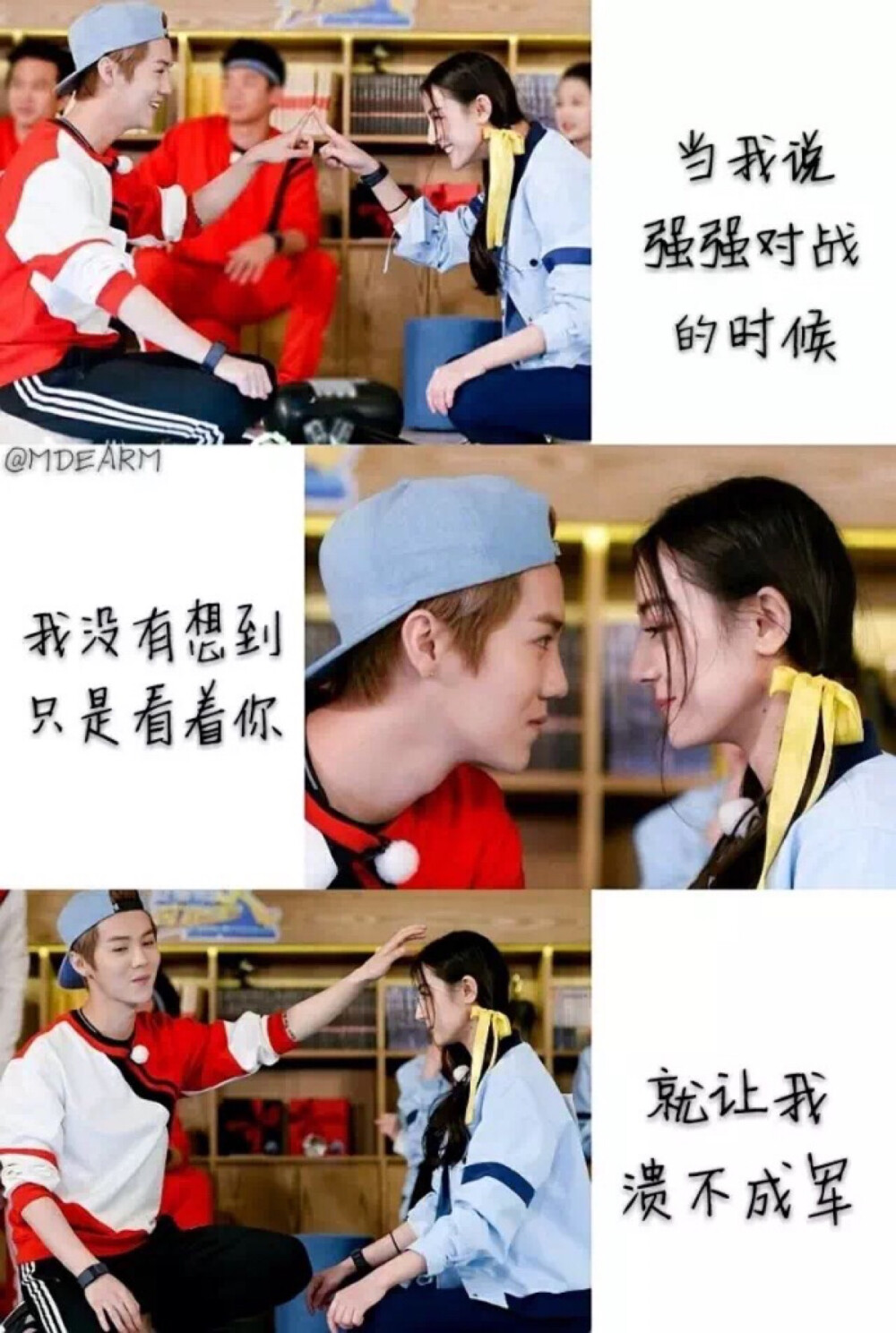 鹿迪 陆地夫妇