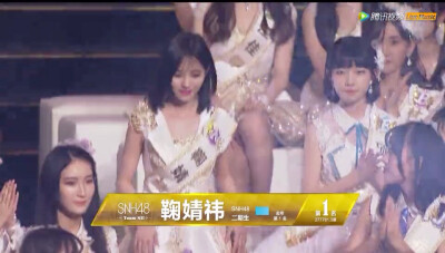 snh48第四届年度总选举，小鞠连霸！