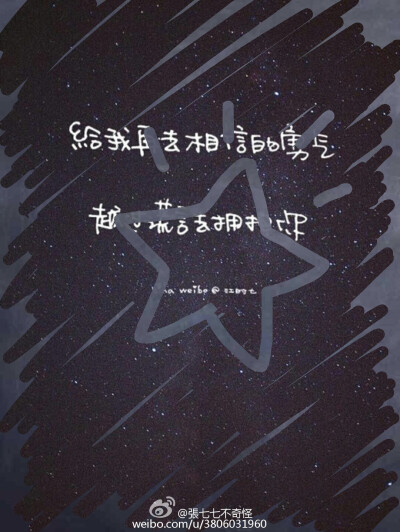 夜空中最亮的星