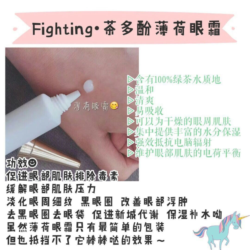 淡化眼周细纹 改善黑眼圈眼部浮肿