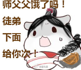 师父父