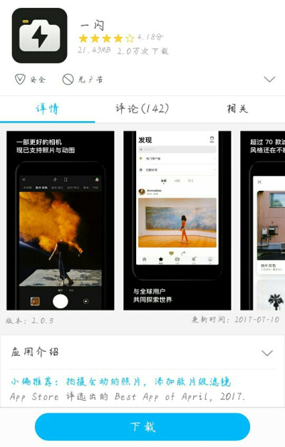 ［一闪］ APP 拍GIF 制作视频 滤镜 剪辑器 是我现在用的最多的动图 就是没有锐化 ✧ʕ̢̣̣̣̣̩̩̩̩·͡˔·ོɁ̡̣̣̣̣̩̩̩̩✧