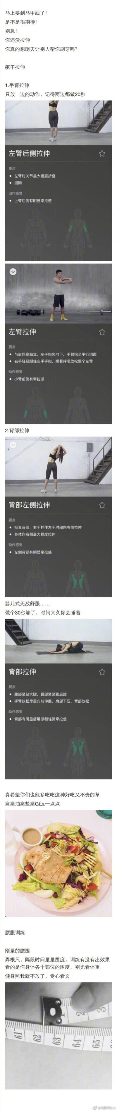 没健身过的女生去健身之前要做哪些准备？
健身房里哪些器材比较适合女生？ ​​​​