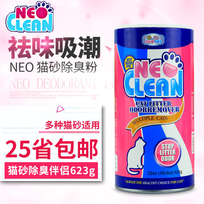 猫砂除臭粉 NEO除臭剂 猫砂去味粉 猫咪清洁623g罐装 宠物用品