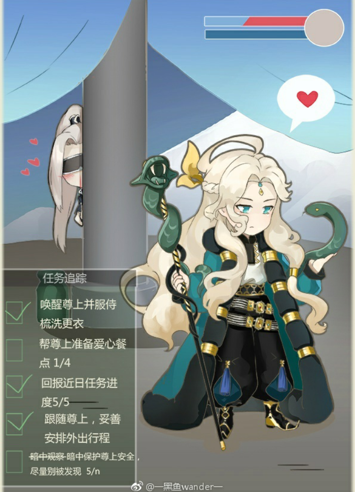 梦间集灵蛇飞燕