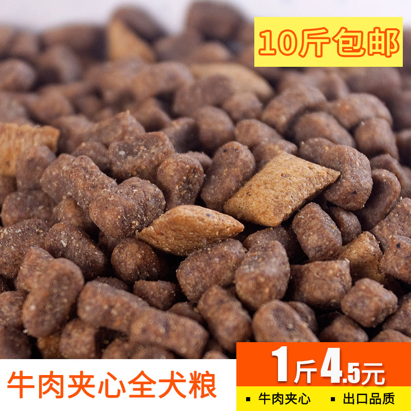 狗粮幼犬干粮牛奶夹心酥500g 泰迪金毛萨摩耶阿拉斯加狗粮通用