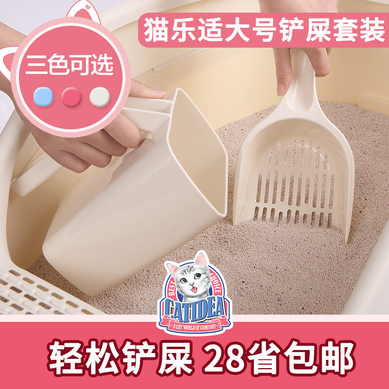 28省 猫乐适铲屎将军 猫砂铲 铲屎神器 大号长柄猫砂铲拾便器