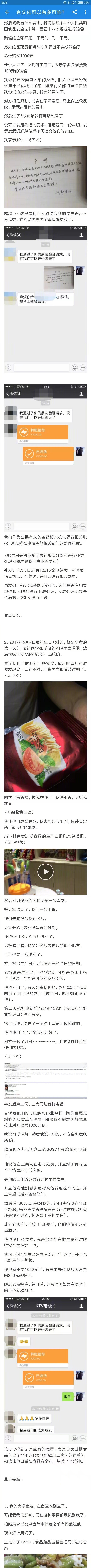 【用文化可以有多可怕？】教大家在食堂吃到虫子了应该怎么办...... ​​​​