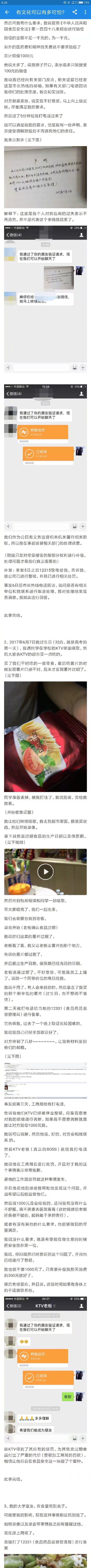 【用文化可以有多可怕？】教大家在食堂吃到虫子了应该怎么办...... ​​​​