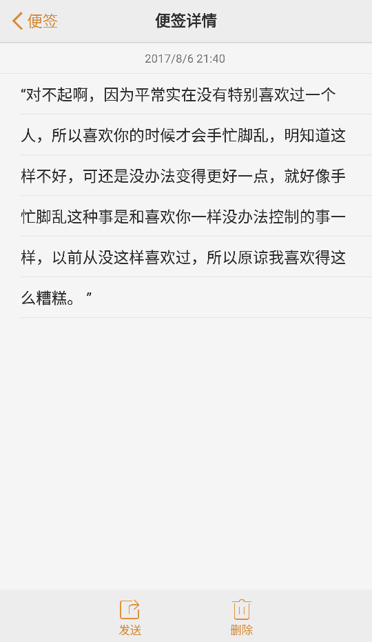 不想提不想想可是还是这样了