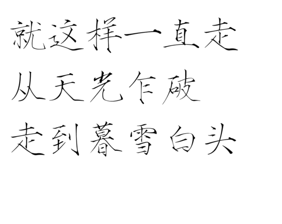 字素