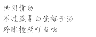 字素