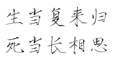 字素