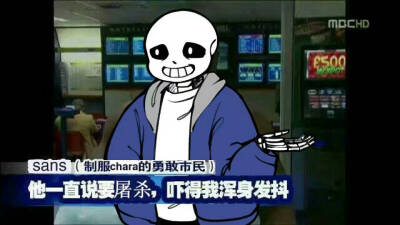 全场最佳:sans