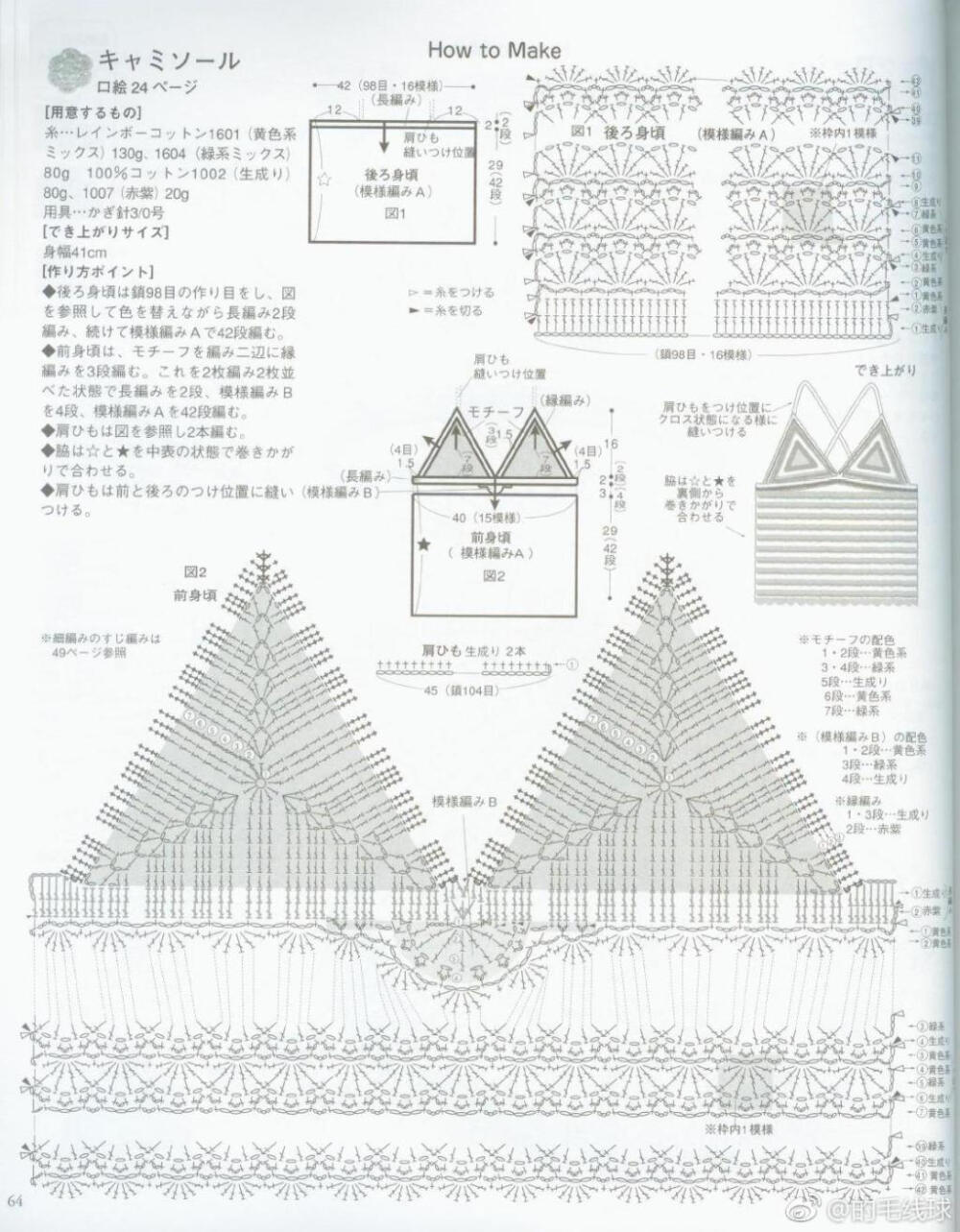 背心---2